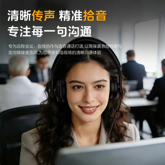 HP student online class office noise-canceling clear headphones