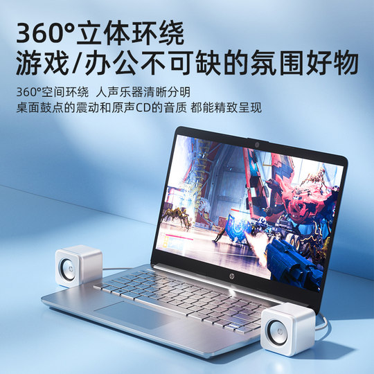 HP惠普电脑音响音箱家用大音量音响多媒体桌面低音炮新款政府补贴