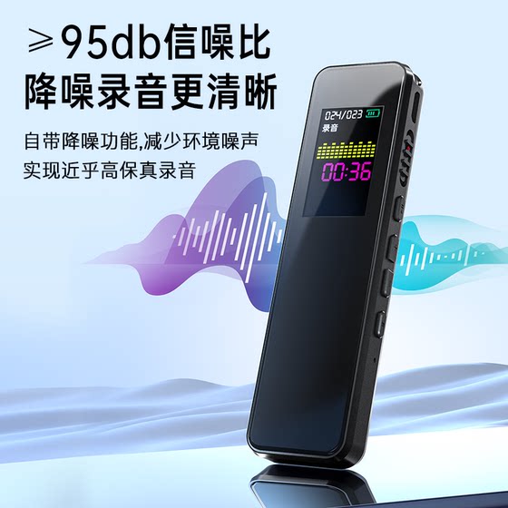 HP conference noise reduction recorder can be played externally