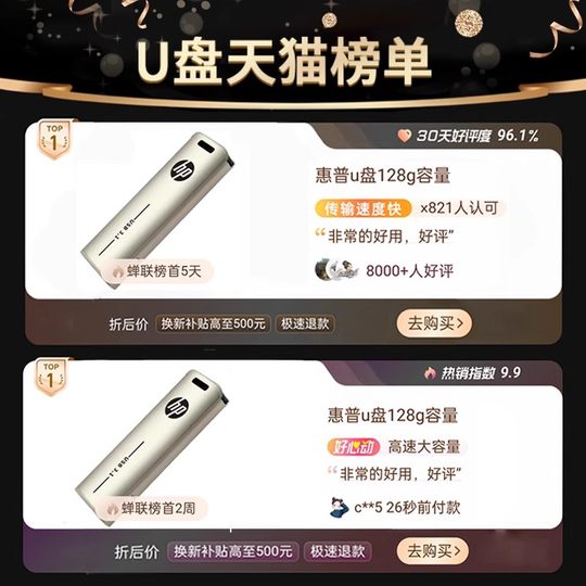 惠普64G金属u盘3.2高速大容量官方旗舰店正品电脑办公手机优盘