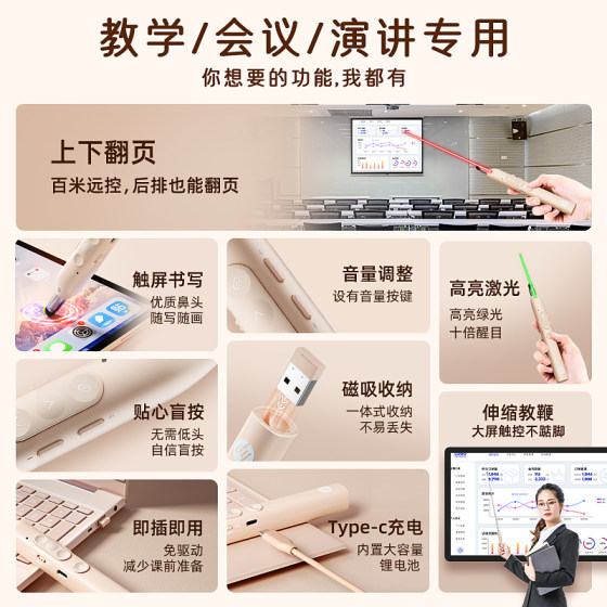 Bluetooth/USB dual connection is a must-have teaching tool!