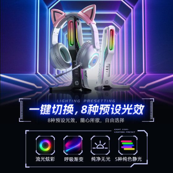HP RGB Multifunctional Headphone Stand