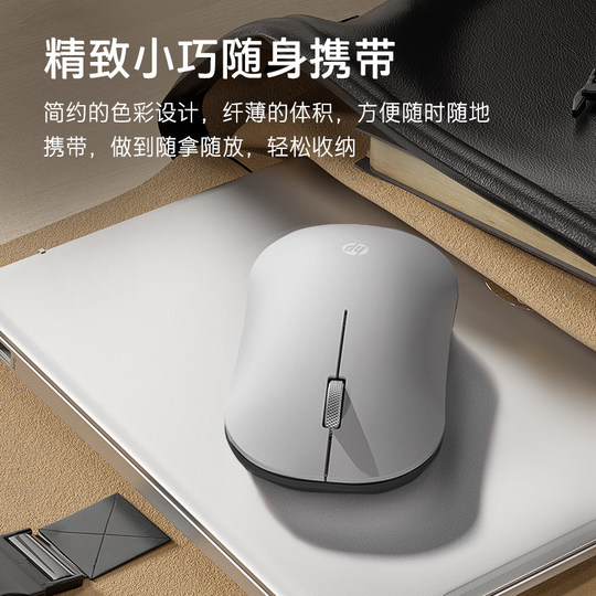 HP Silent Bluetooth Mouse