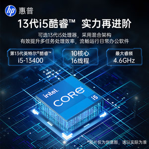 【政府补贴15%】HP惠普台式机可选i5台式电脑台机商用企业采购对公办公主机台式机游戏电脑整机