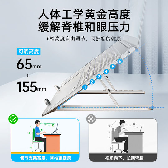 【包邮速发】hp惠普笔记本电脑支架增高铝合金散热器折叠手提便携适用于苹果MacBook底座升降悬空防滑