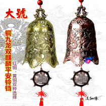 Bronze Kowloon Double Kirin Wind Suzuki Bronze Bell Bell Bell Pendant Door Window Eatery Hanging Ornament Swing