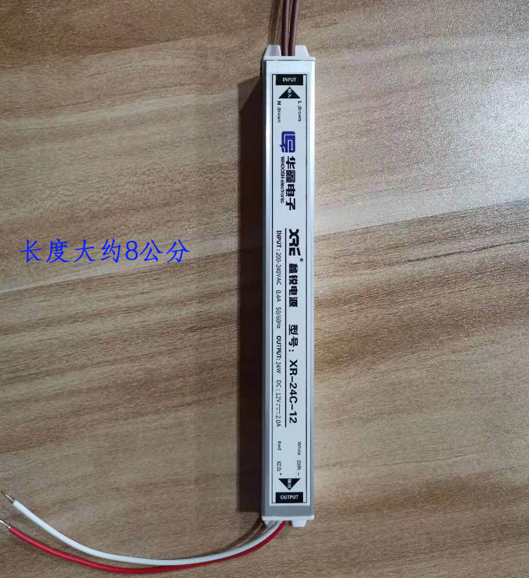 华鑫电子灯箱电源XR-24C-12输入200-240VAC0.4A 输出12V2A 12V24W - 图2