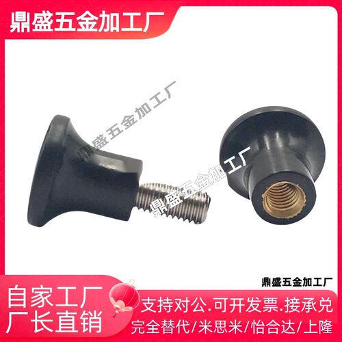 热销替米斯米蘑菇头旋钮手柄旋钮 c-NMM/NMF5/6/8-17/21/25/33 - 图1