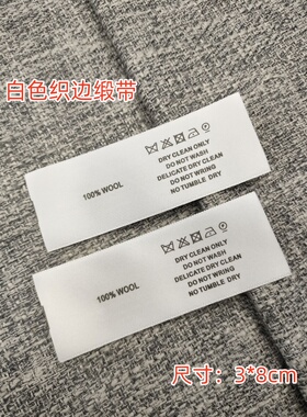 现货羊毛水洗标水洗唛