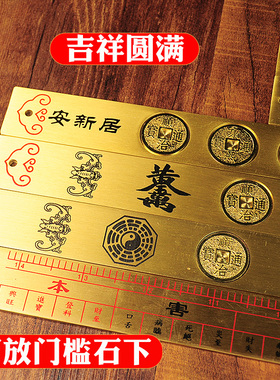 热销五帝尺六帝十帝尺家居装修门槛石下纯铜黄铜尺鲁班尺门对门窗