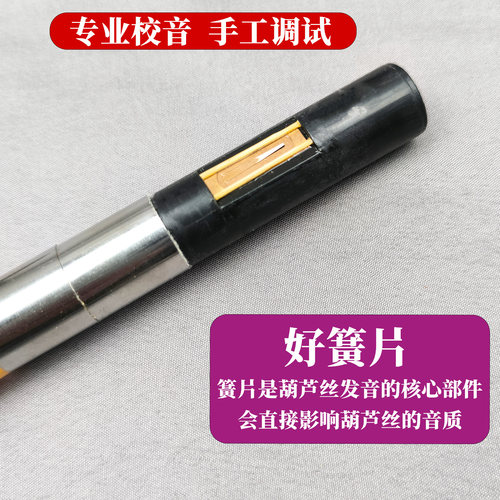 葫芦丝三音降BC调成人儿童初学者入门演奏小学生学校防摔树脂乐器 - 图2