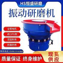 Vibration New Hengsheng Grinding Photofinishing Machine Shock Disc Industrial Machine Metal Go Burr-Edge Hardware Polishing Equipment