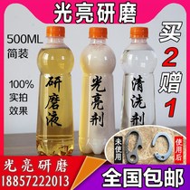 Magnetic ultrasonic vibration grinding machine metal mirror light increasing polishing liquid light brightening agent cleaning agent stainless steel shake