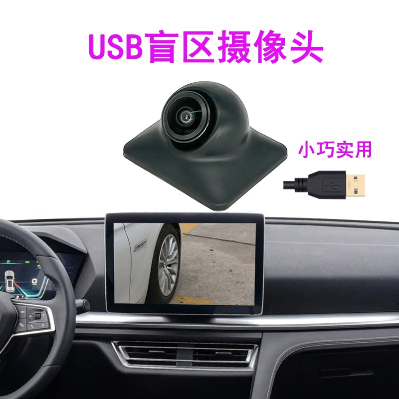 侧视盲区摄像头 新人首单立减十元 21年7月 淘宝海外