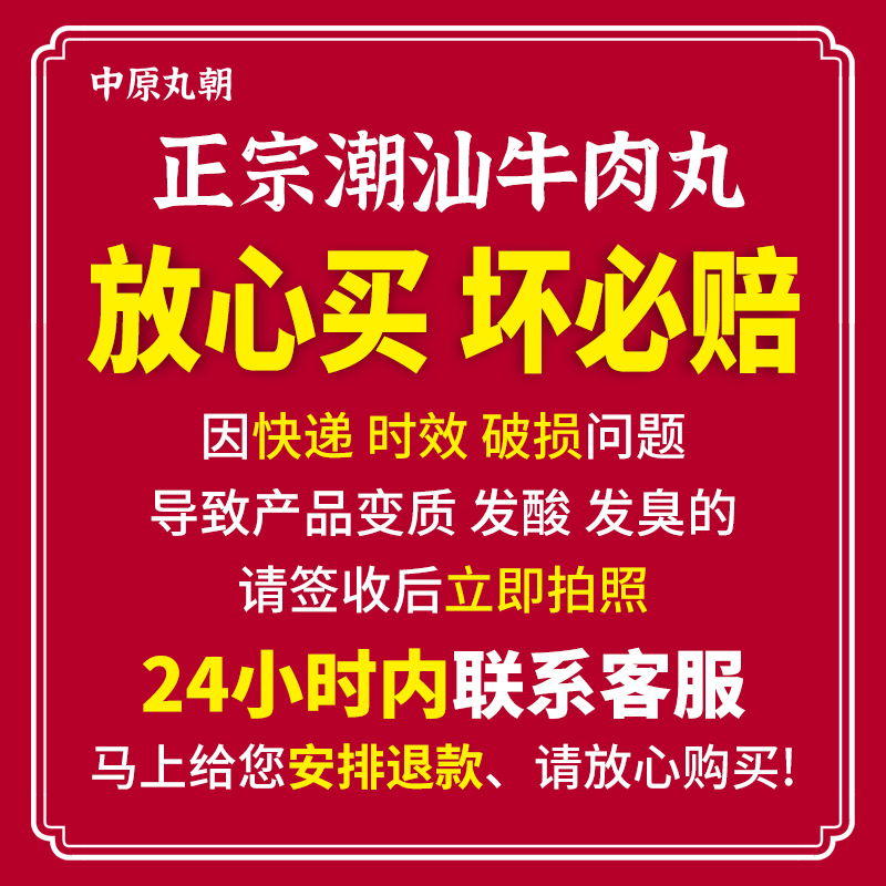 牛肉丸潮汕手打正宗汕头牛筋丸特产手工潮州麻辣烫火锅丸子烧烤批-图1