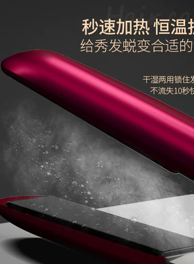 德国负离子直卷两用电夹板不伤发