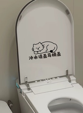 卫生间记得冲水提示语简约卡通猫狗马桶盖装饰贴纸画 可定制