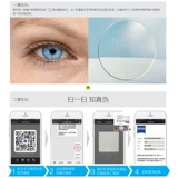 Zei Size Rui Gebok Anti -Blu -Ray Diamond Cube Close Outlet Ultra -Thin 1.74 Не -кферические ультрафиолетовые линзы