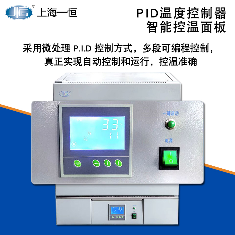 上海一恒SX2-2.5-10N箱式电阻炉实验室高温炉可程序控制马弗炉 - 图1