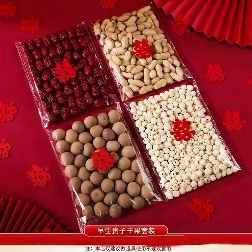 订婚摆件早生贵子干果包组合红枣花生桂圆莲子干果盒结婚布置摆盘 - 图1