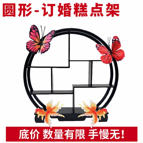 订婚糕点架摆盘全套摆件小物件中式喜饼点心甜品台布置结婚摆台 - 图2
