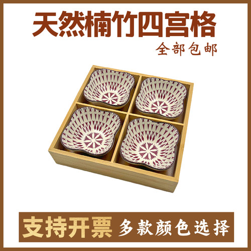 陶瓷花碟围炉煮茶彩色花碗水果碟酱料碟四宫格盒创意摆盘餐盘配碗 - 图1