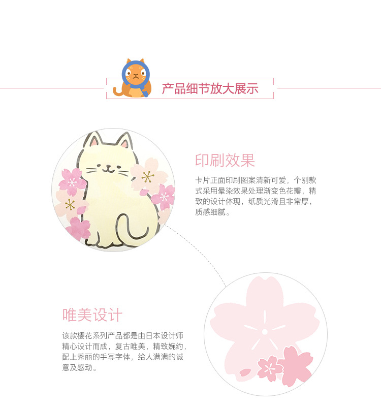 日式樱花小猫造型礼品卡 祝福卡 心意卡 留言卡 回礼卡片30张入 - 图3