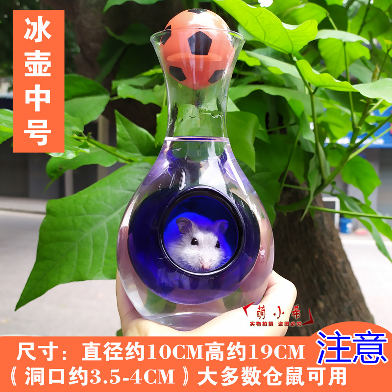 小仓鼠夏天降温冰酒壶冰酒器降温用品冰屋冰窝冰床冰袋消暑玻璃房-图0