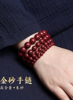 朱砂手串原矿转运珠纯天然紫金砂