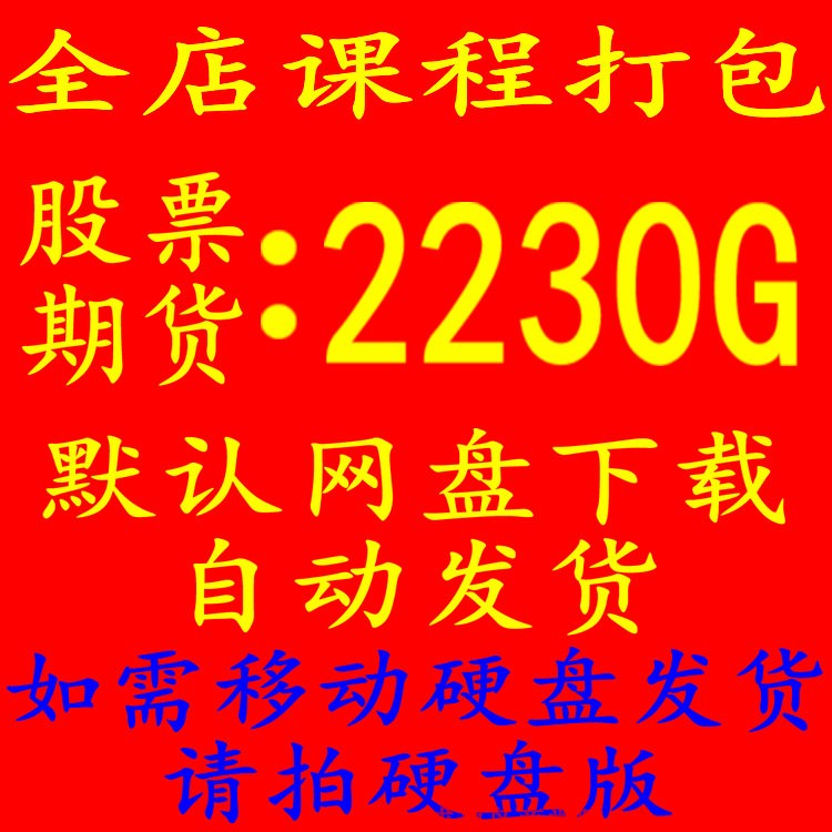 股票实用资金流龙头战法高清视频教程强势抓龙头股均线买入技巧-图2