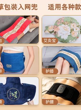 艾绒片艾草包电热内胆40片热敷包