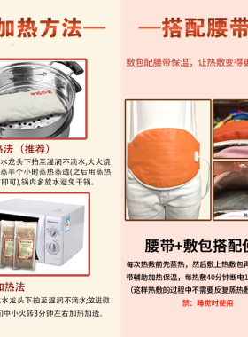 红房子热敷包腰腹部久备产后护理
