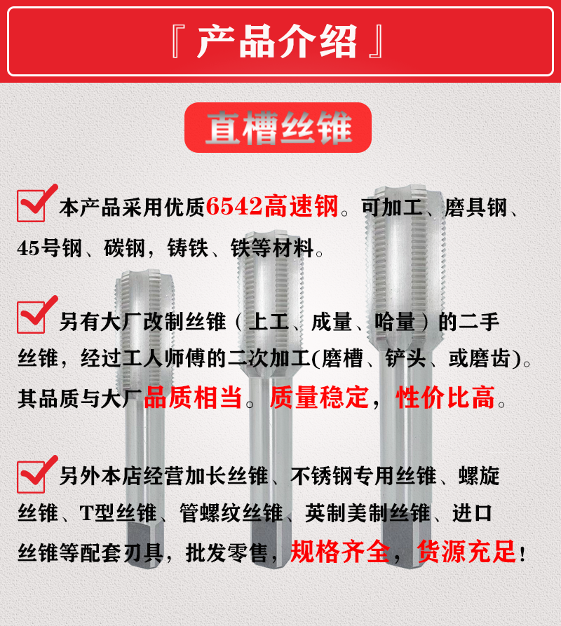 机用丝锥粗牙细牙丝攻m20m22m24m25m26m27m28m29M30*3*2*1.5加长