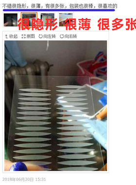 透明橄榄型双眼皮贴女男纤维条