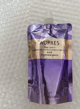 欧珀莱时光锁精华水乳抗皱保湿