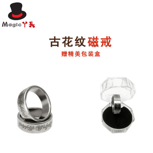 磁力戒指 强磁铁戒指 磁力魔戒 魔术戒指 近景表演指环魔术道具 - 图1