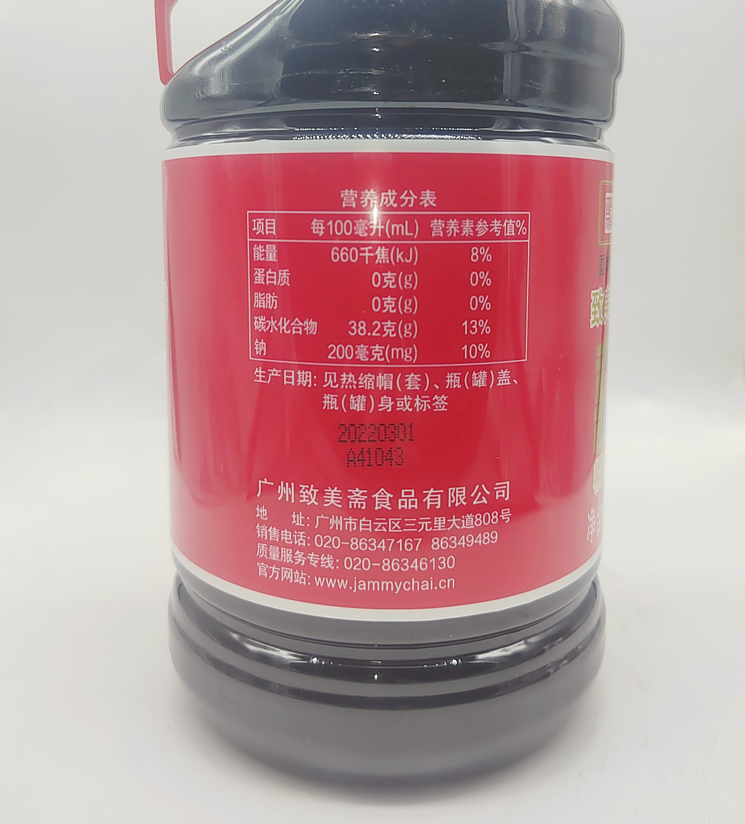 致美斋糯米甜醋1.85l*2罐 致美斋食醋月子美食猪脚姜醋姜醋蛋添丁