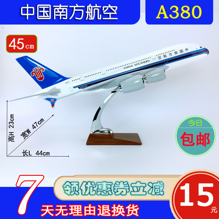 特价45cmA380B747B787C919原机型南航国航海航商飞仿真飞机模型-图0