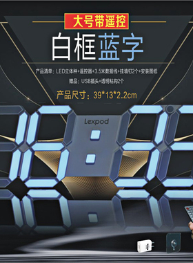 led立体摆件客厅家用超薄数字钟