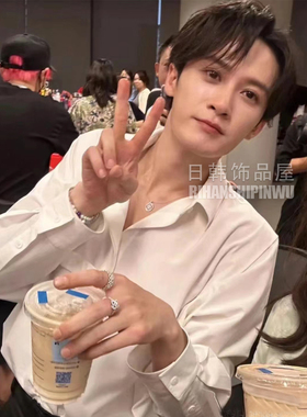 檀健次同款戒指指环锆石