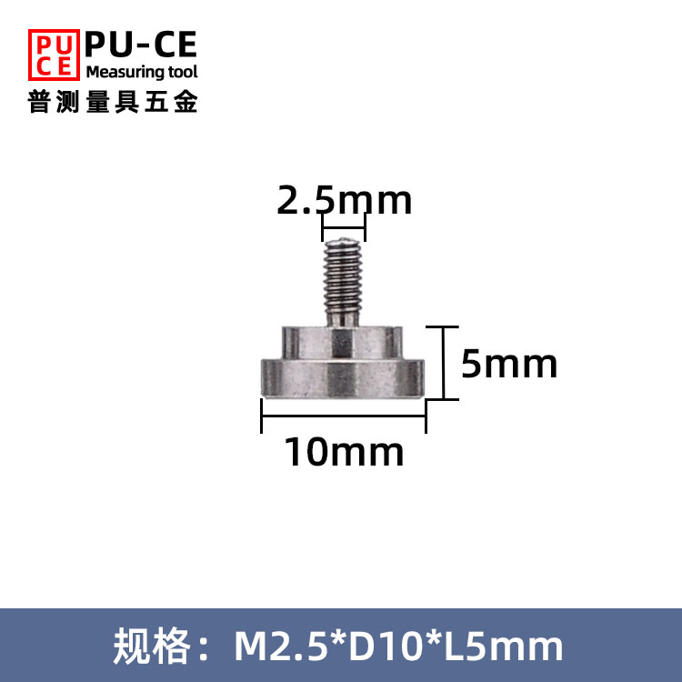 百分表千分表用平面测头精磨基面大平面测针盘型测头平头款M2.5