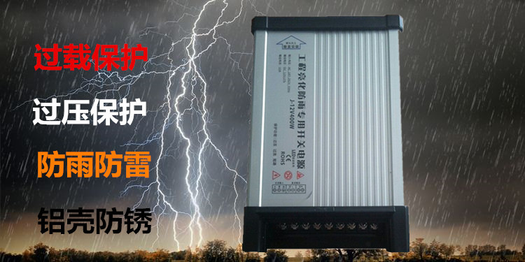 12v24v5V400W防雨开关电源220V转12伏33ALED发光字门头变压器 - 图2