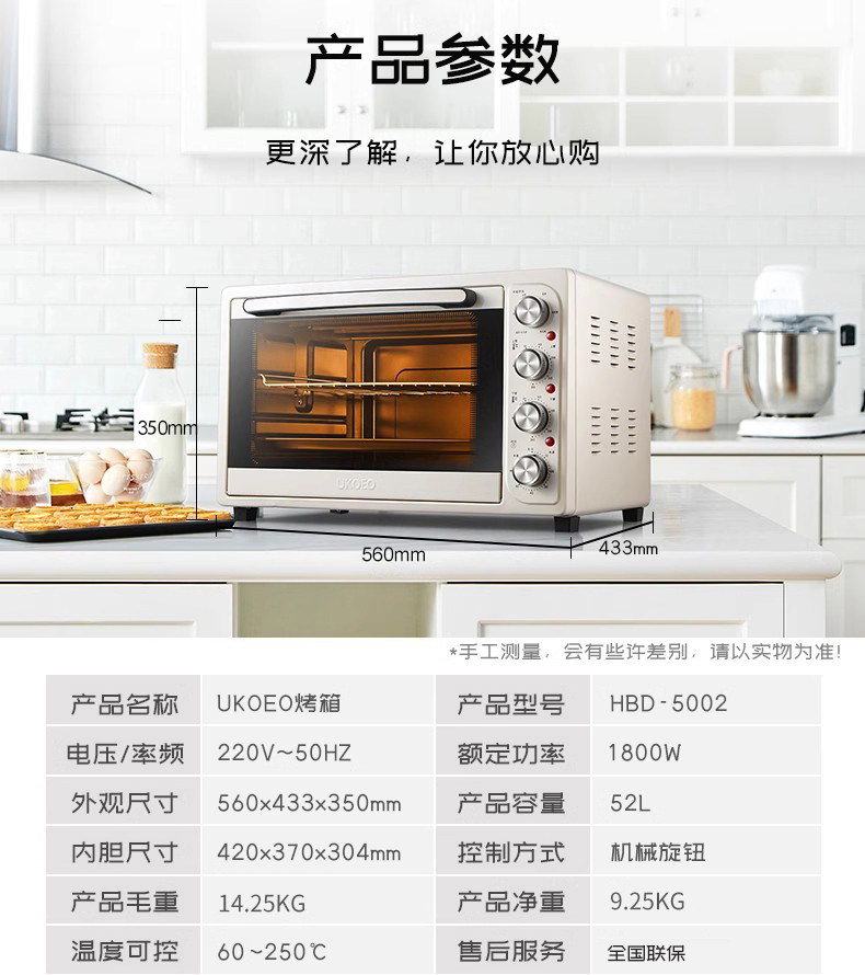 UKOEO HBD-5002全自动电烤箱大容量52L烘焙8管多功能家用小型烤箱