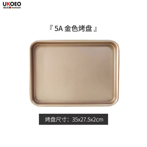 UKOEO 家宝德高比克电烤箱烤盘52/60/70/102L 烤盘烤网石板集合 - 图0