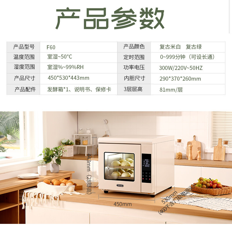 高比克F60家用面包发酵箱醒发商用烘焙包子馒头机发面喷雾机ukoeo,淘宝优惠券,粉丝福利购,淘宝优惠卷