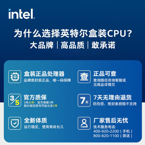 英特尔i5 14600KF 14600K全新盒装搭配微星B760/Z790主板CPU套装 - 图3