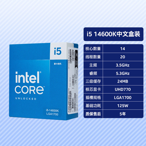 英特尔i5 14600KF 14600K全新盒装搭配微星B760/Z790主板CPU套装 - 图2