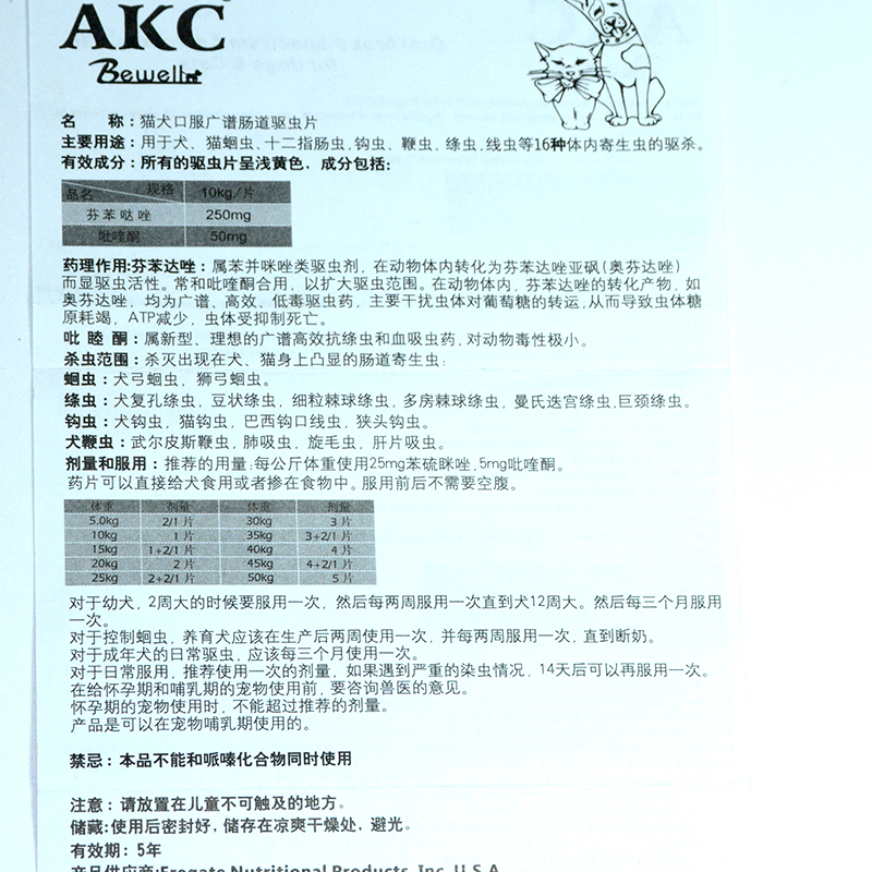 美国AKC必威猫犬口服广谱肠道驱虫片驱虫药体内驱虫 单粒价 - 图2