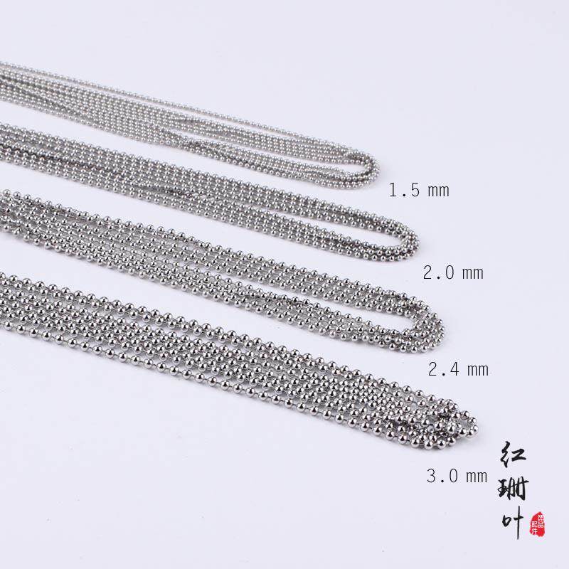 diy饰品配件吊坠链手链项链金属链条链子吊牌链 304不锈钢珠链,淘宝优惠券,粉丝福利购,淘宝优惠卷