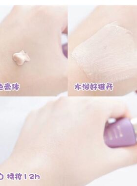 特价！！尔木萄隔离霜隐形毛孔